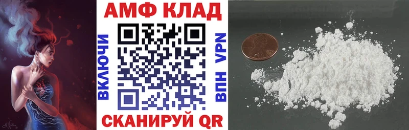 как найти   Рыльск  Амфетамин VHQ 
