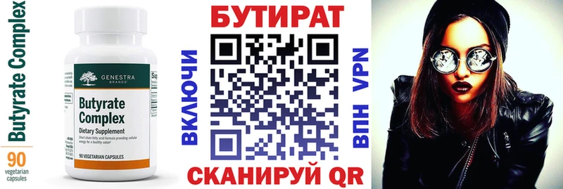 что такое наркотик  Рыльск  Бутират жидкий экстази 