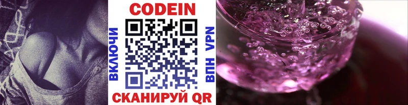 Кодеиновый сироп Lean напиток Lean (лин)  Рыльск 