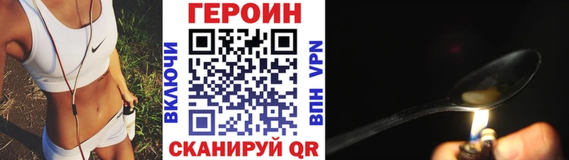 ГЕРОИН Heroin  mega сайт  Рыльск 