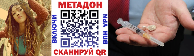 МЕТАДОН methadone  Рыльск 