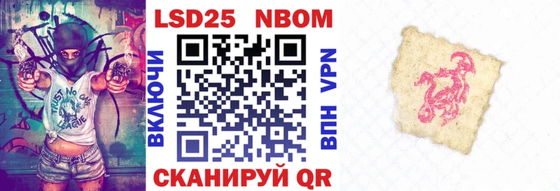 Марки N-bome 1,5мг  Рыльск 
